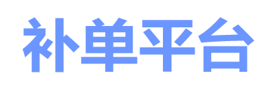 小红书补单平台
